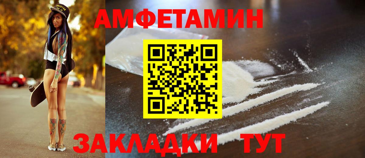 Жуковский  АМФ  АМФЕТАМИН  Вход с VPN  Amphetamine Розовый 