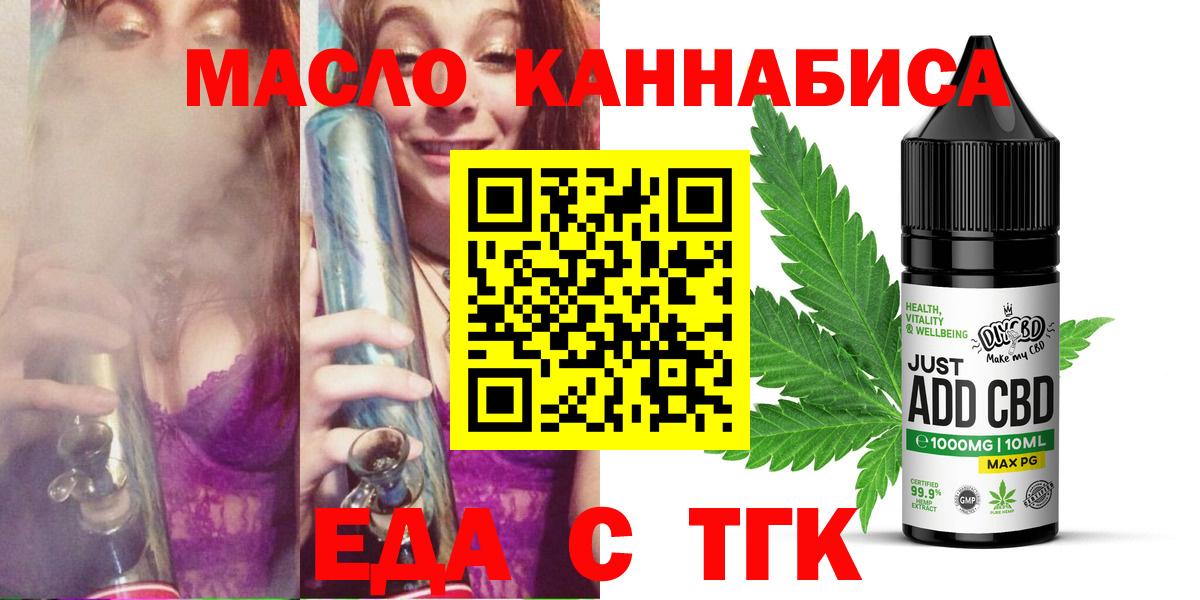 Canna-Cookies марихуана  Вход с VPN  Жуковский 