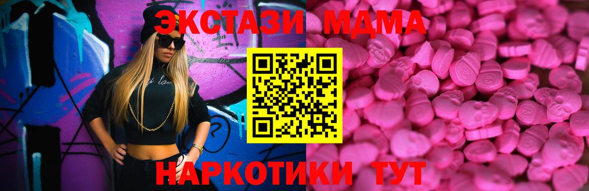 Ecstasy DUBAI  Вход с VPN  ЭКСТАЗИ ешки  Экстази  Жуковский 