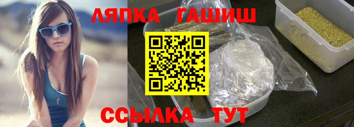 Жуковский  ГАШ хэш  ГАШИШ VHQ  Гашиш  Вход с VPN 