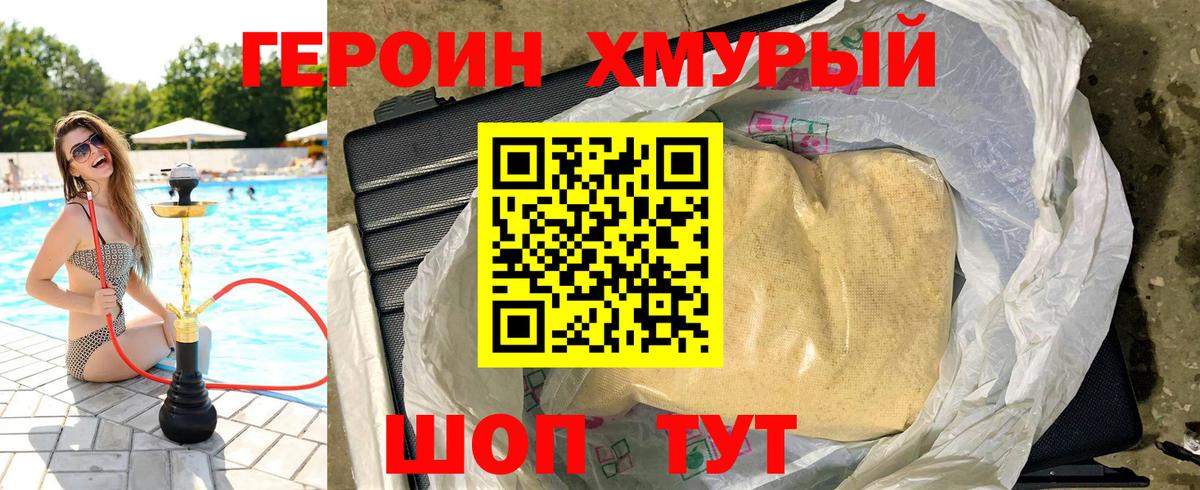 ГЕРОИН Афган  ГЕРОИН  Жуковский  Вход с VPN 