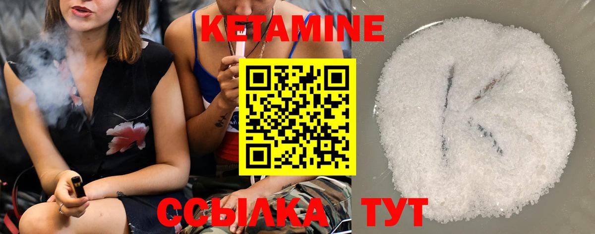 Жуковский  КЕТАМИН ketamine  hydra вход  Вход с VPN 