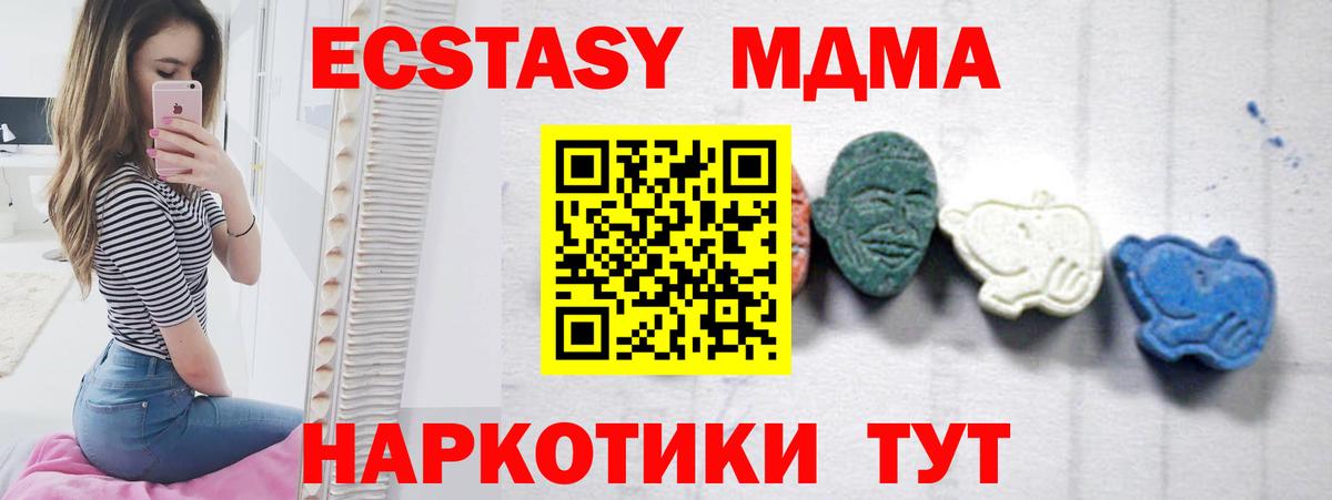 MDMA VHQ Жуковский