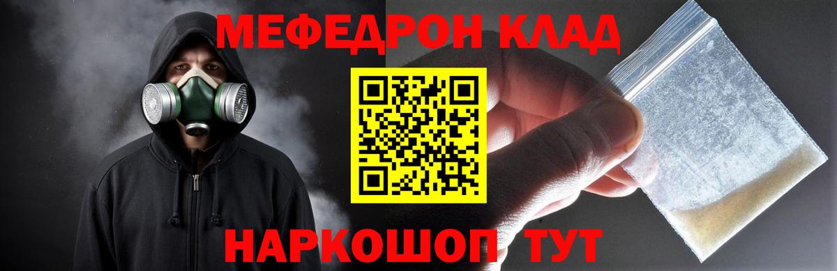 Жуковский  Мефедрон  Вход с VPN  МЕФ mephedrone  Мефедрон кристаллы 