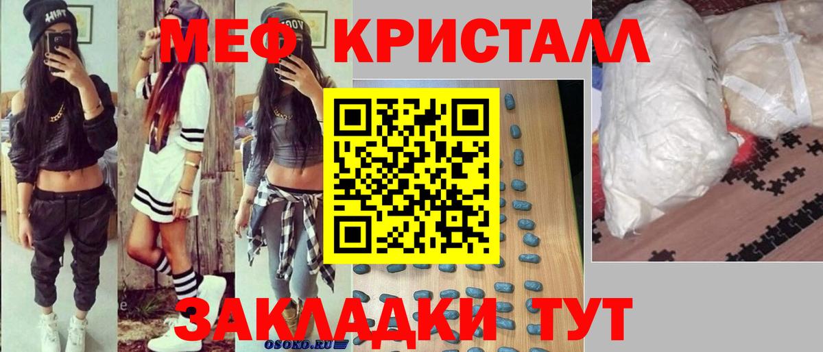 Мефедрон мука Жуковский