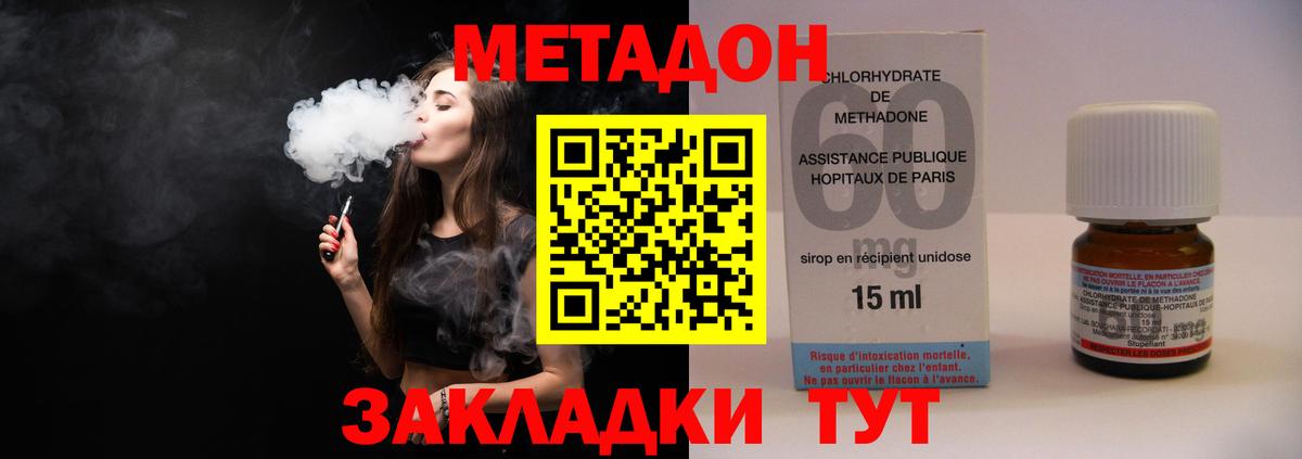 Метадон белоснежный Жуковский