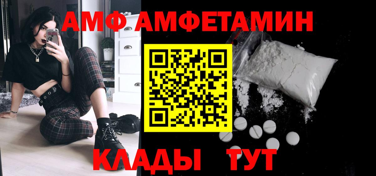 МЕТАМФЕТАМИН Methamphetamine Жуковский