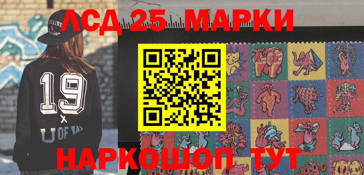 Марки 25I-NBOMe 1500мкг  купить  сайты  Жуковский  Вход с VPN 