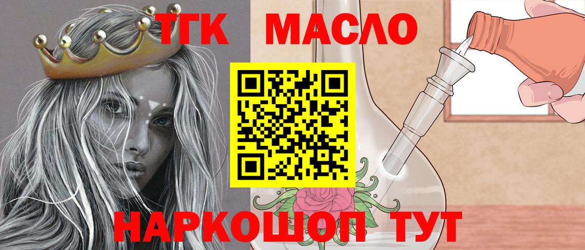 Дистиллят ТГК жижа  Вход с VPN  Жуковский 