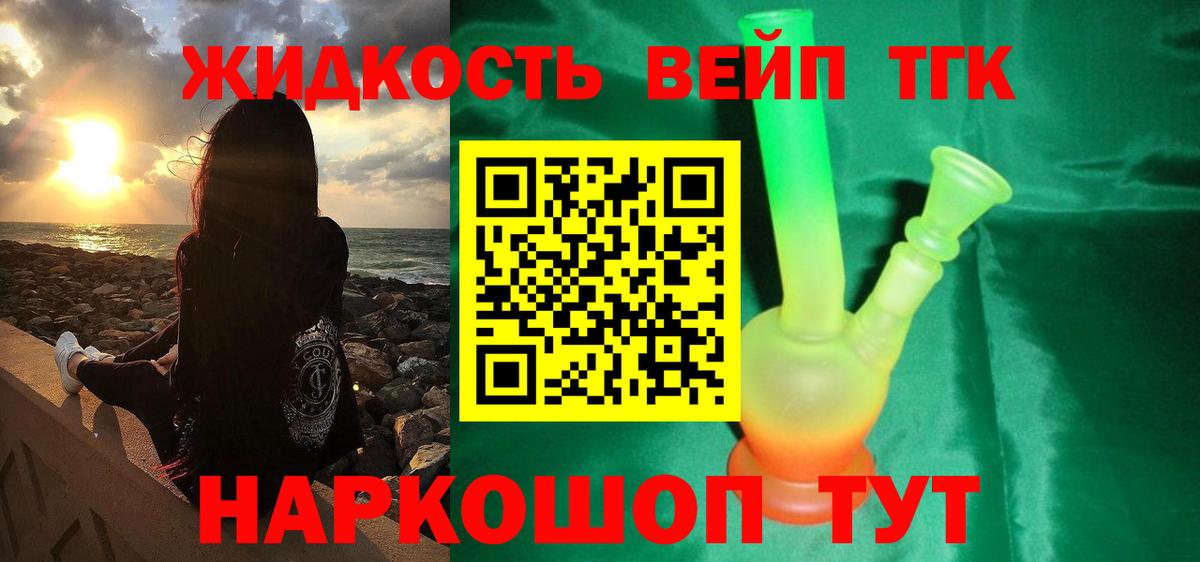 Дистиллят ТГК гашишное масло Жуковский